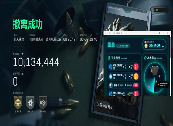 金钱鼠三角洲外挂透视自瞄效果